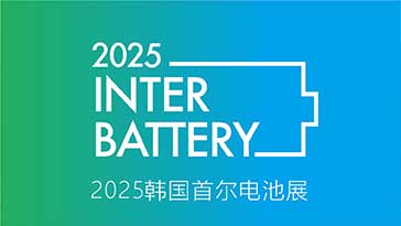 绵阳流能踏上国际新征途，首尔见！